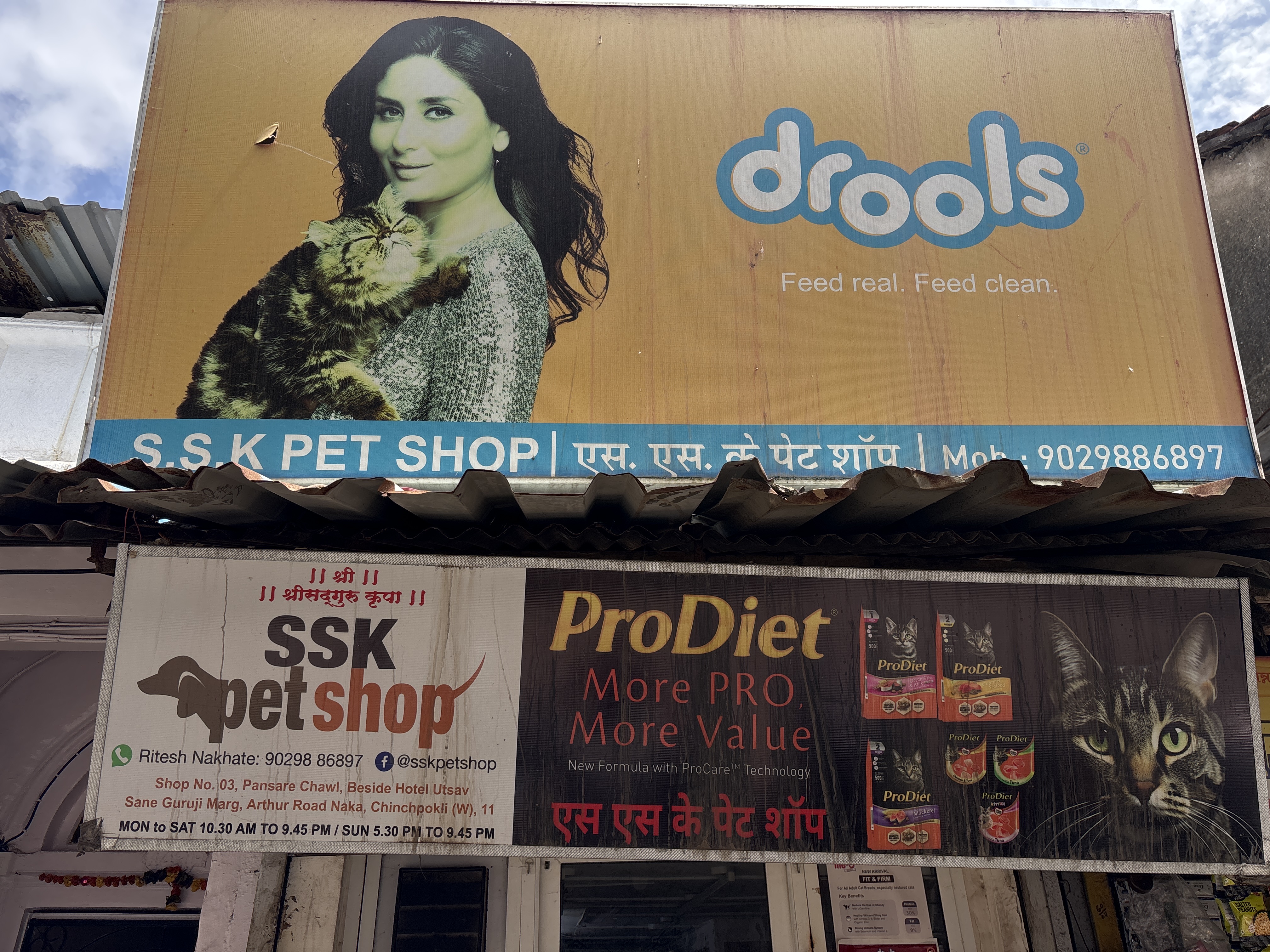 SSK PET SHOP — pet shops in Navi Mumbai